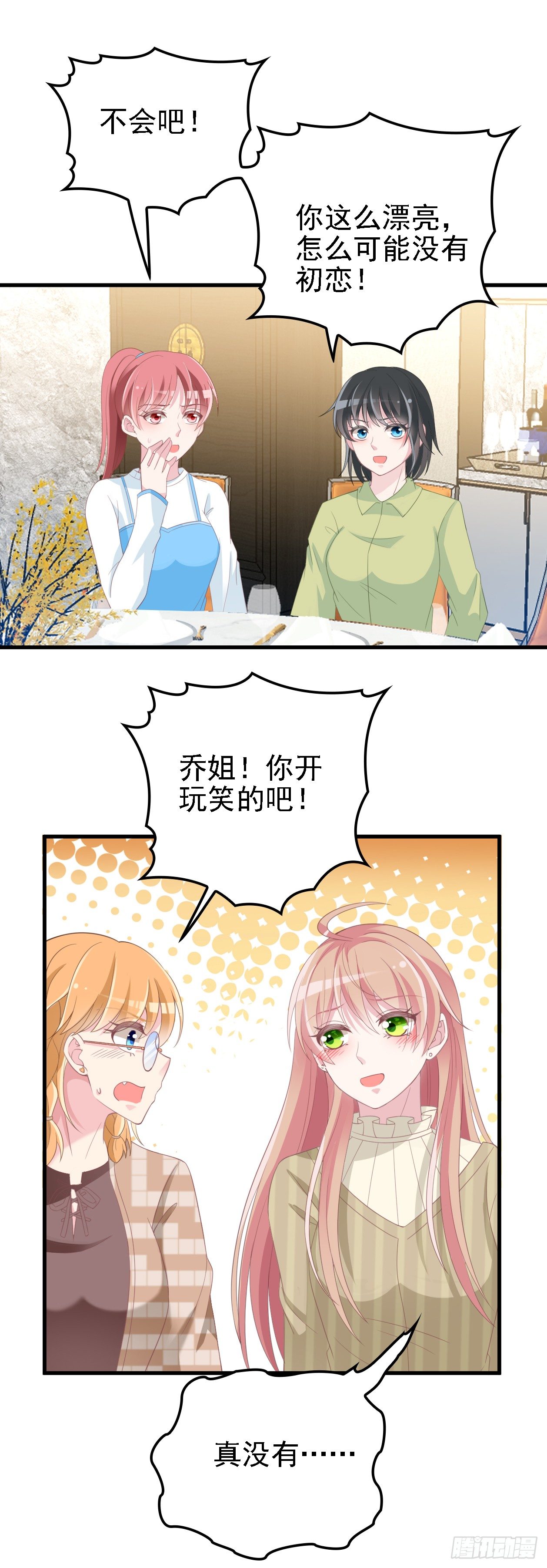算初恋吗？14