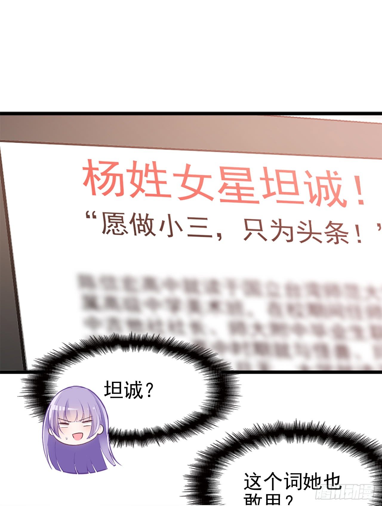 功劳的归属17
