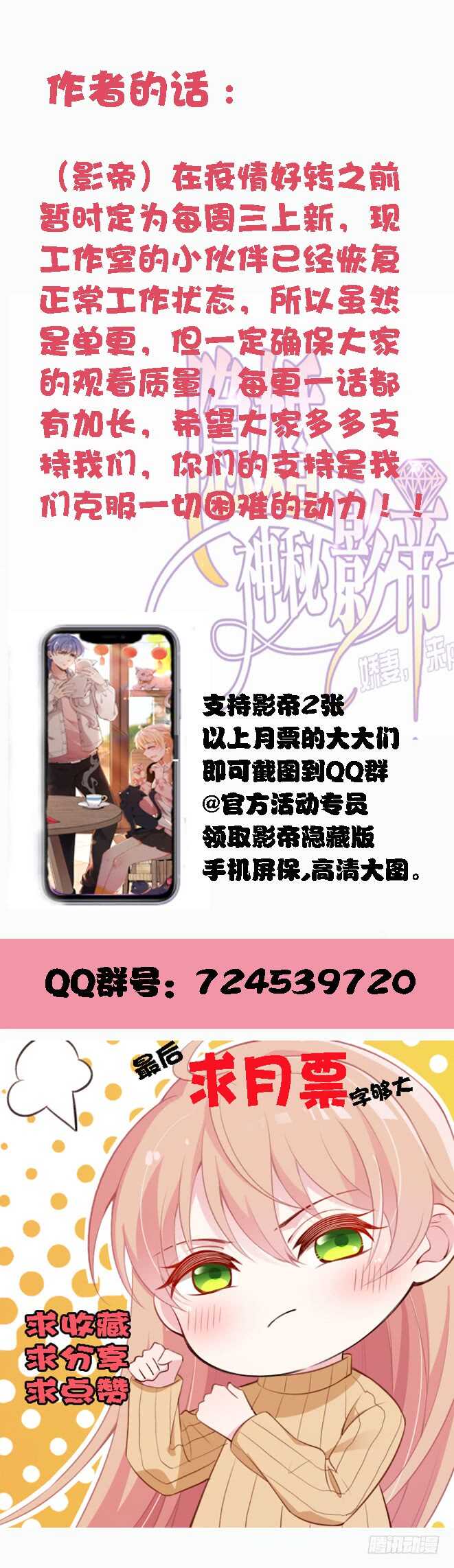 乔恋妙计脱险59
