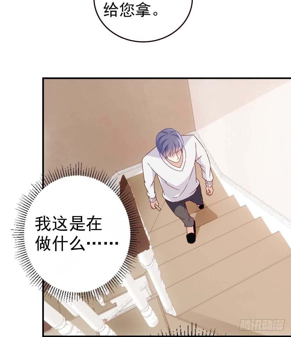 居然合伙设计我34