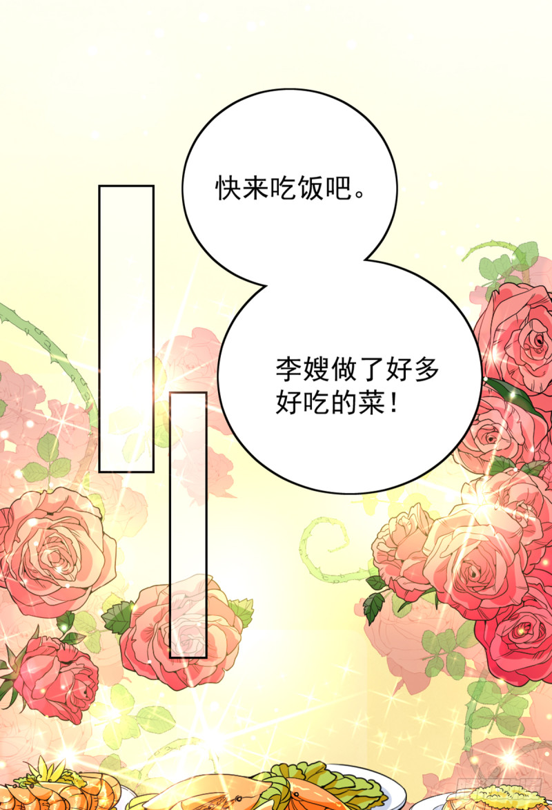 我不能再犯傻了4