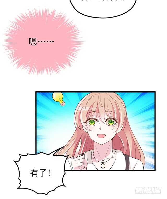 乔恋妙计脱险28