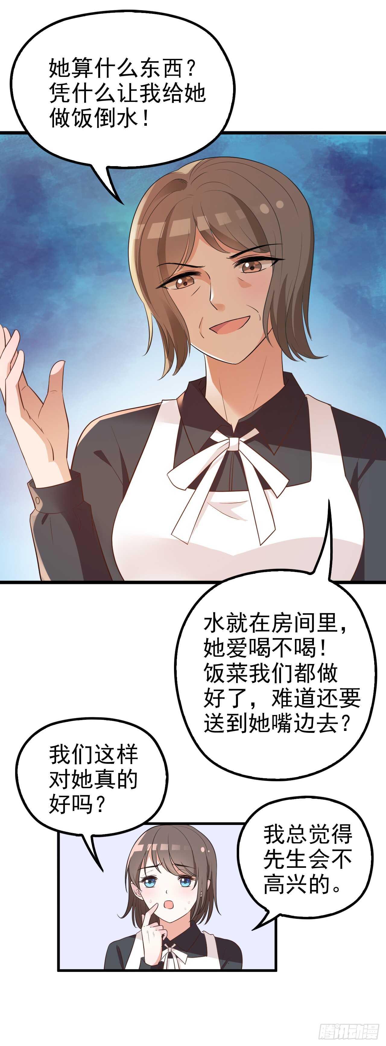 他的怒火3