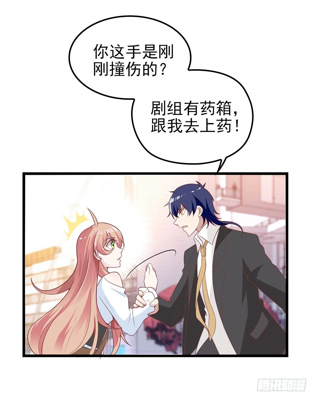 沈影帝要公开关系？！19
