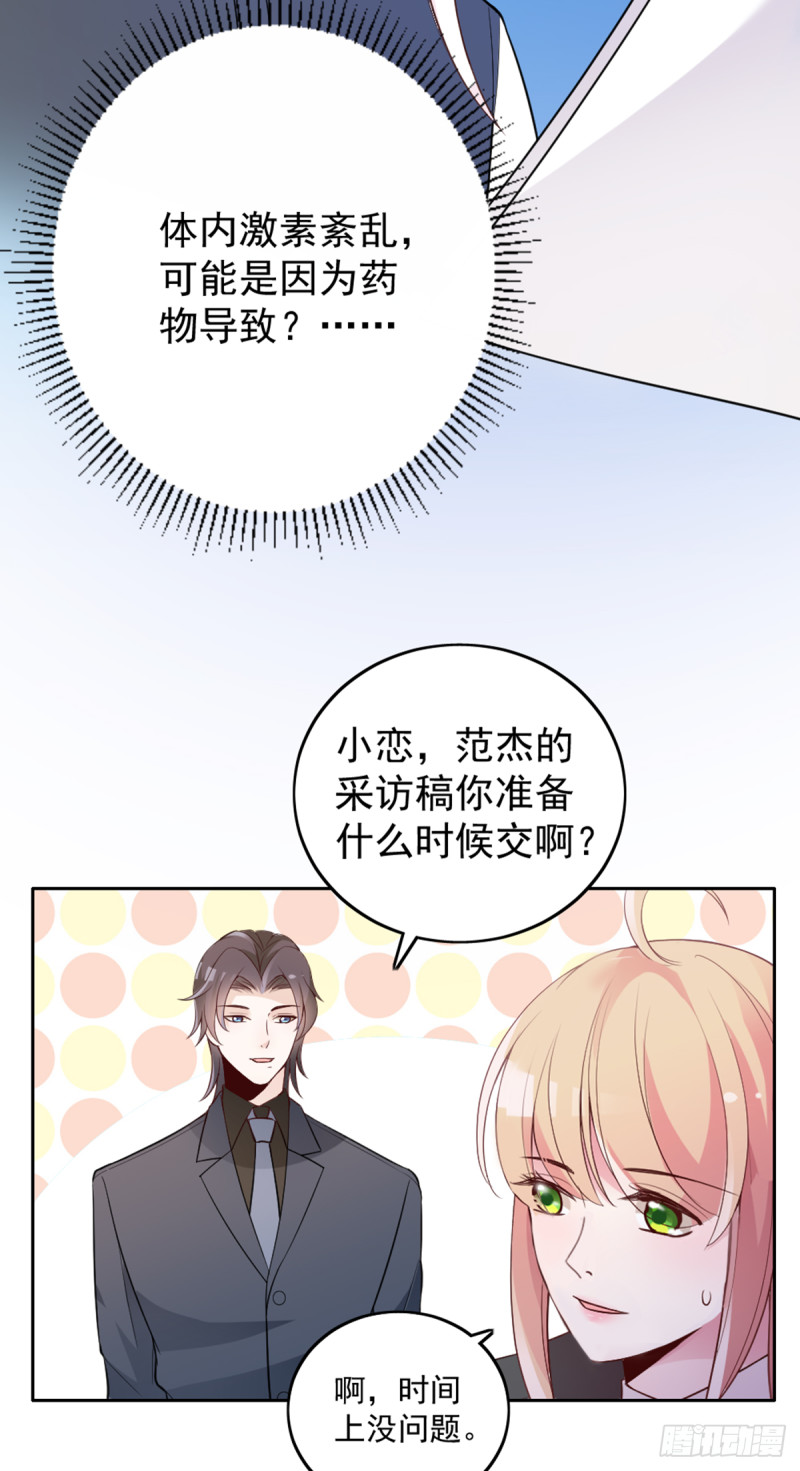 亲启了秘密25
