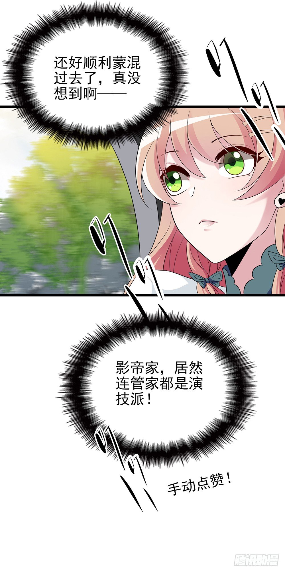 神秘的沈太太14