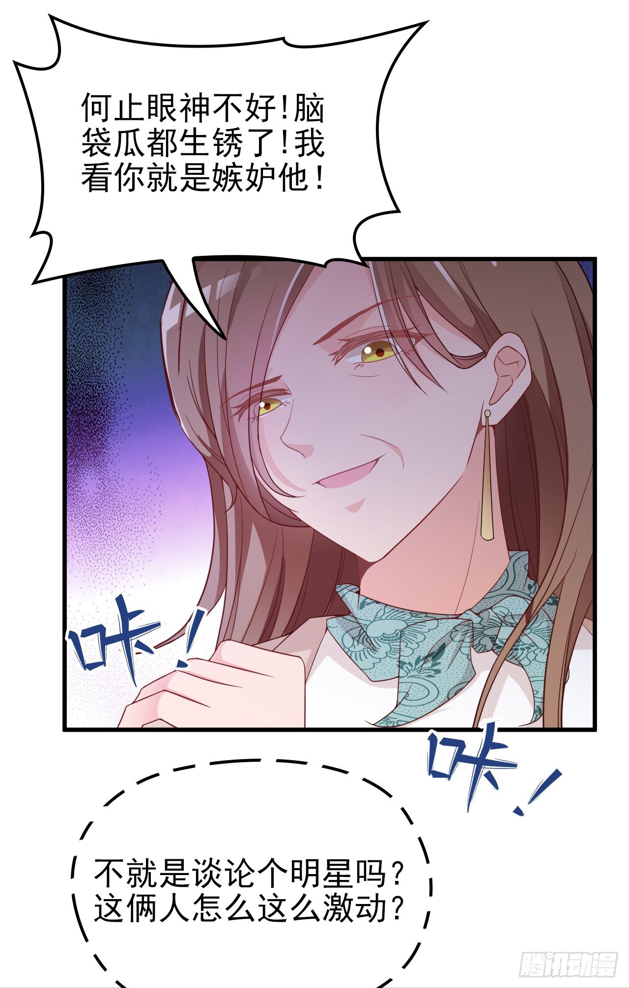 疑似沈影帝的太太9