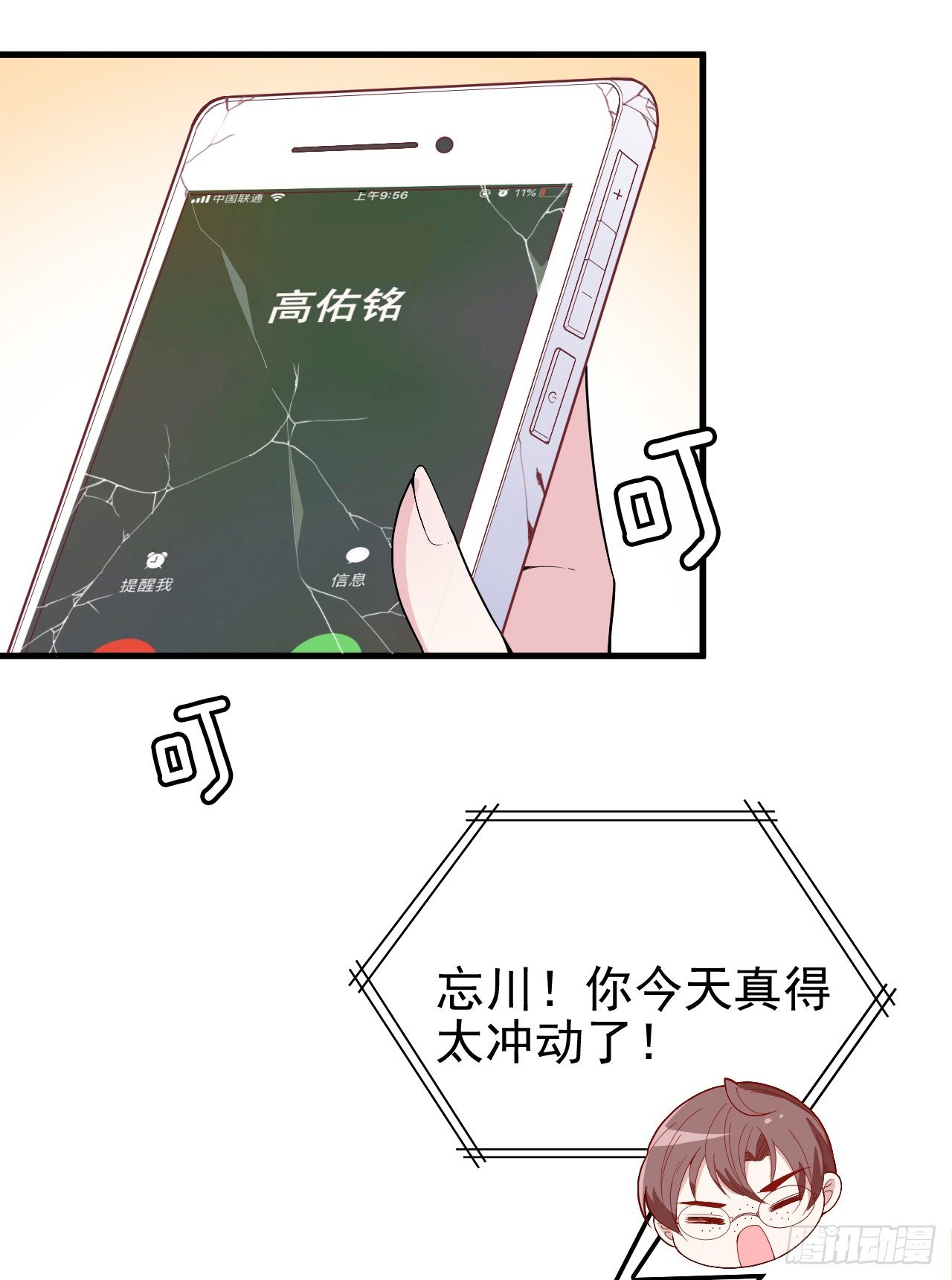 没人知道他对我的意义42