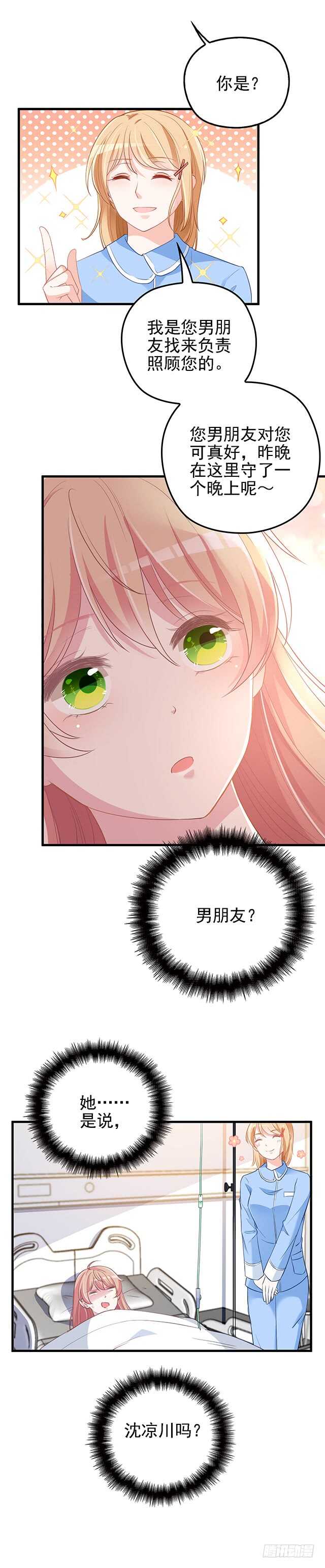 是因为我吗?0