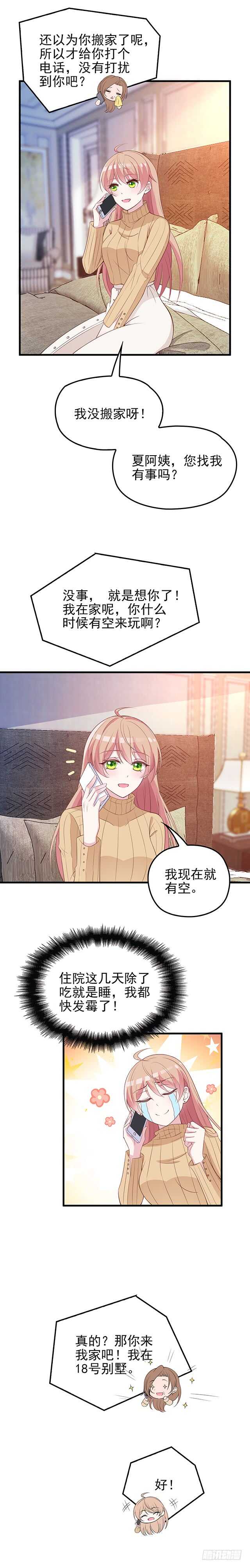 是因为我吗?12