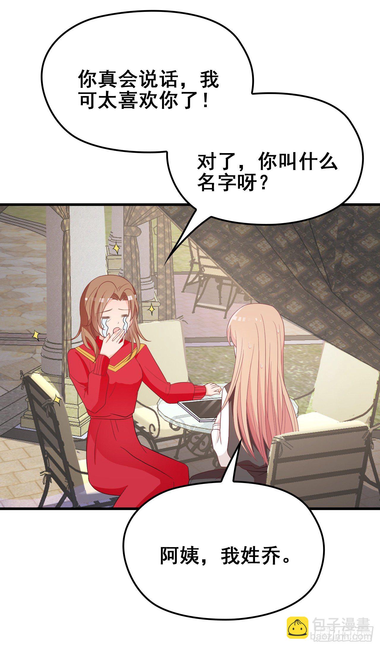 她这样的夫人还能当几天12