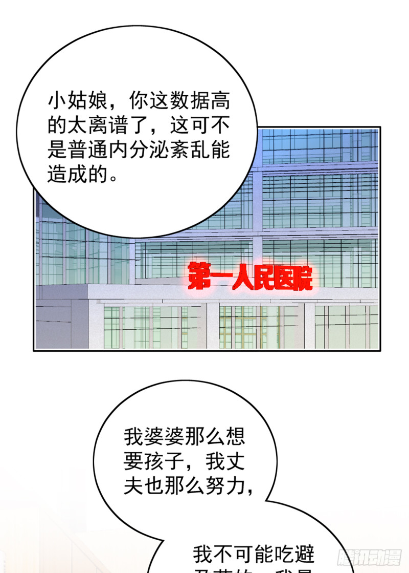 亲启了秘密28