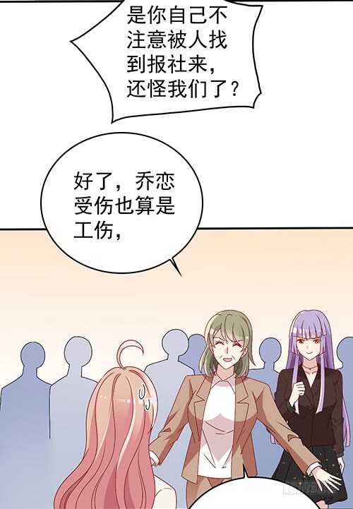 居然合伙设计我17