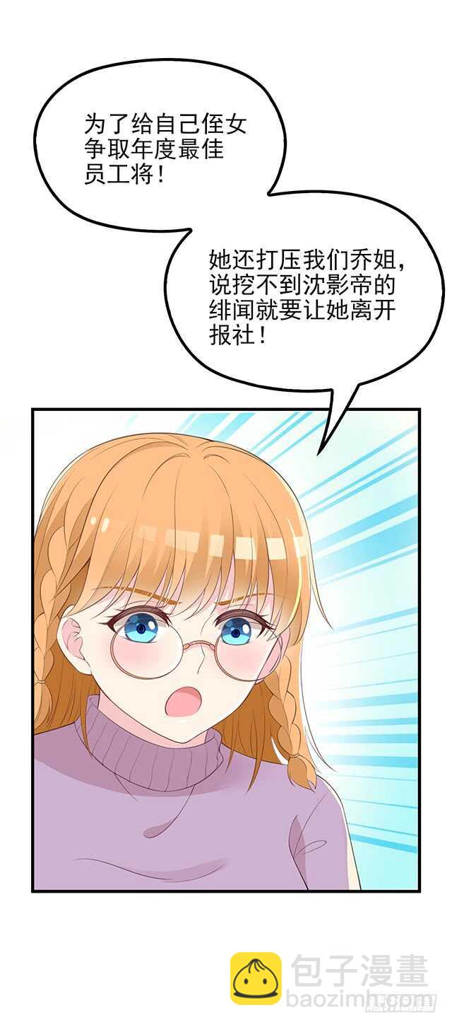 沈妈妈大爆料11