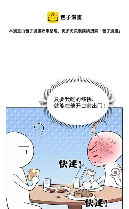 难得的温柔49