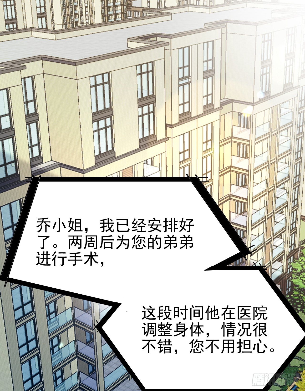 可恶的女人！33
