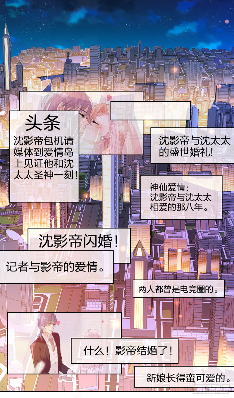 大结局~影帝世纪婚礼5