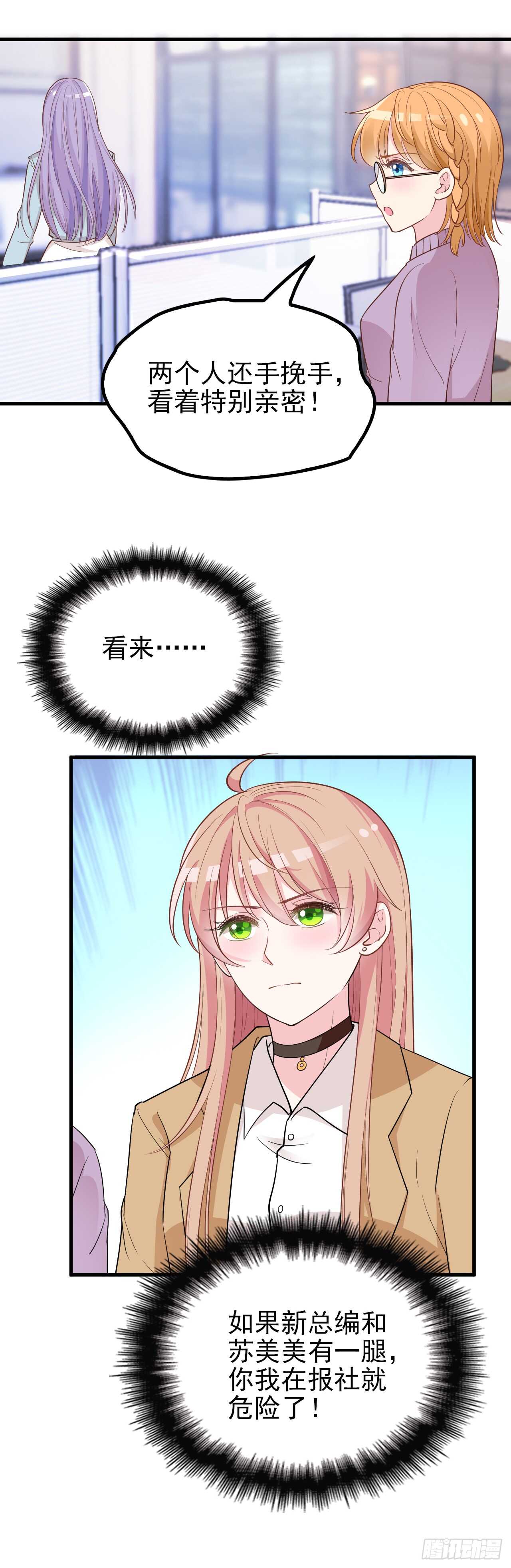 新来的主编9