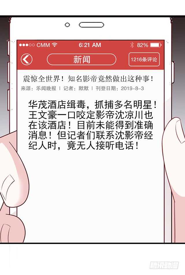乔恋妙计脱险49