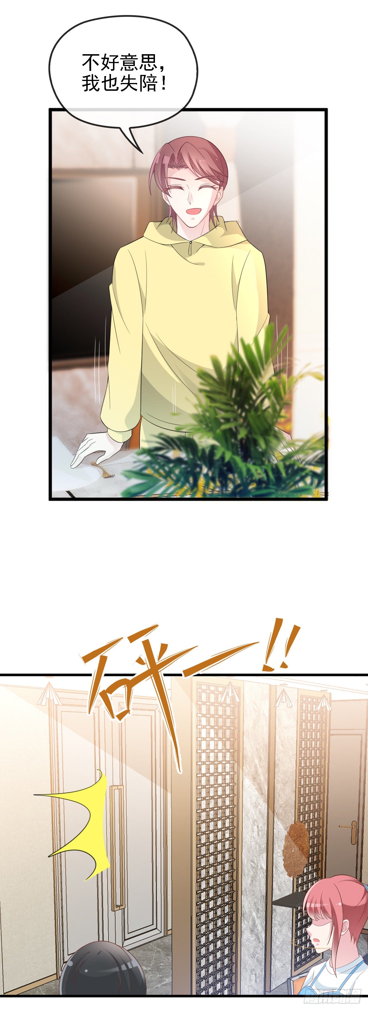 算初恋吗？19