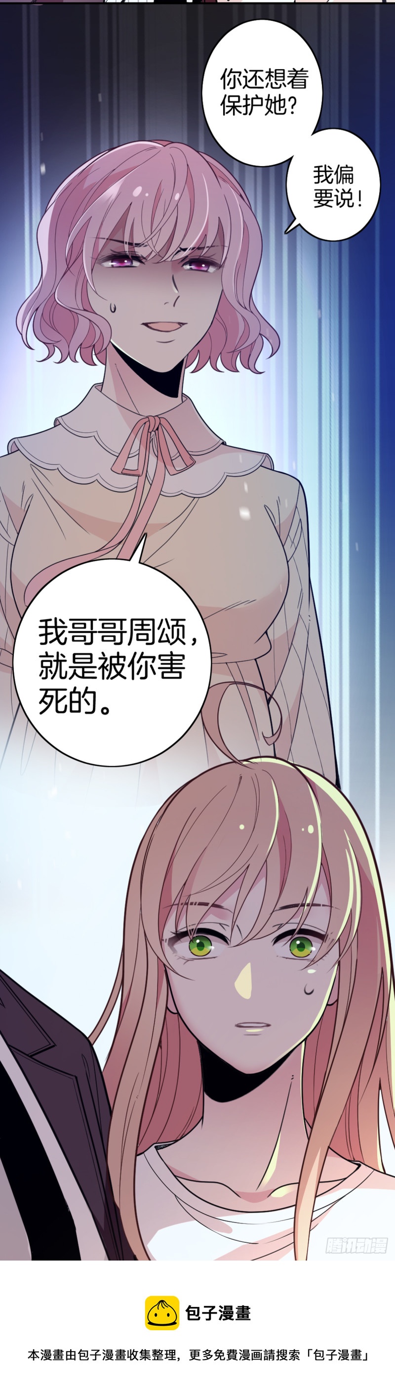 一命抵一命8