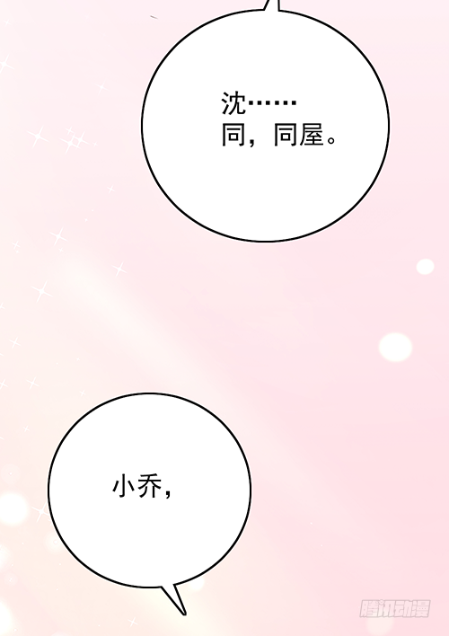 该叫我什么？53