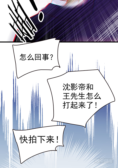 沈影帝发飙了38