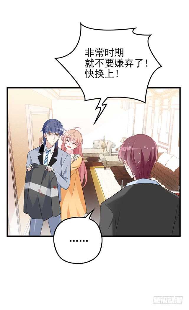乔恋妙计脱险33