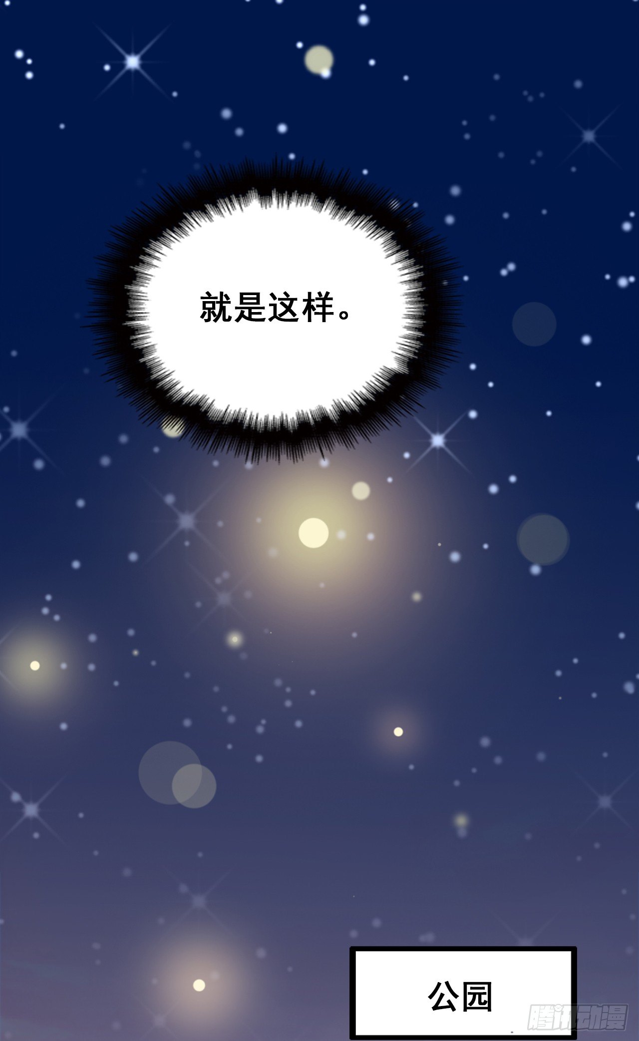 爱慕虚荣的女人不能要34