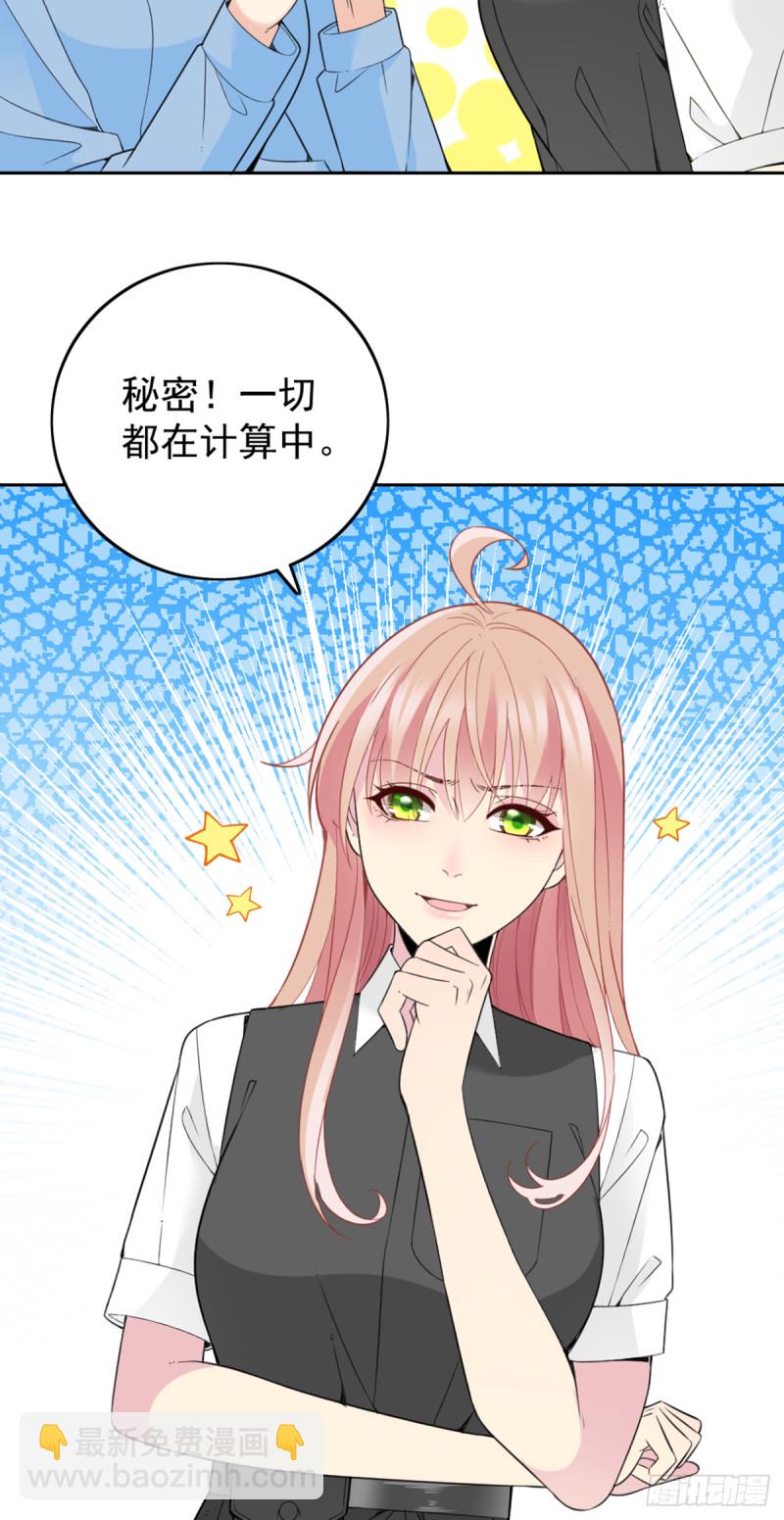 亲启了秘密12