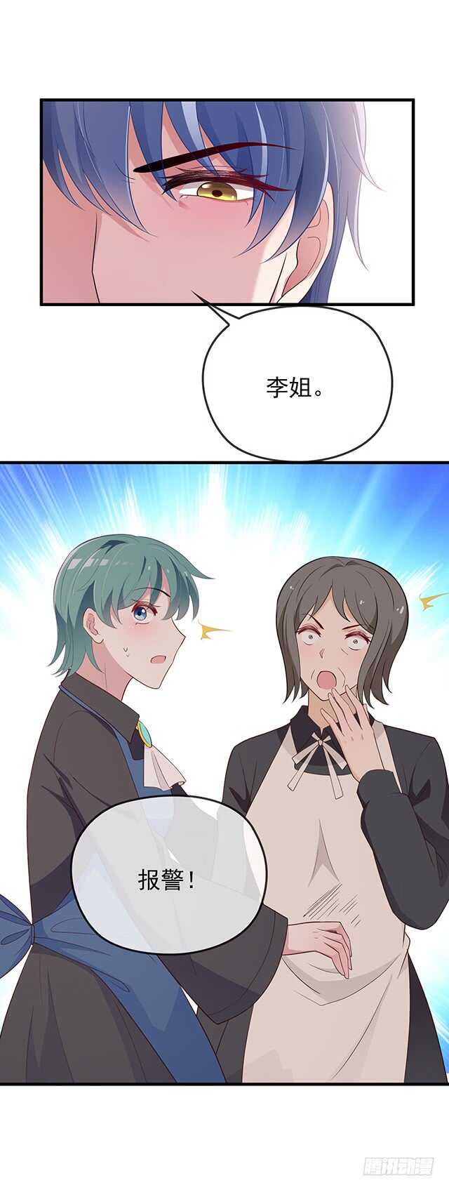 他的怒火24