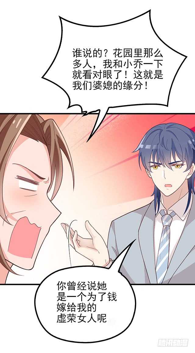 婆媳的缘分9
