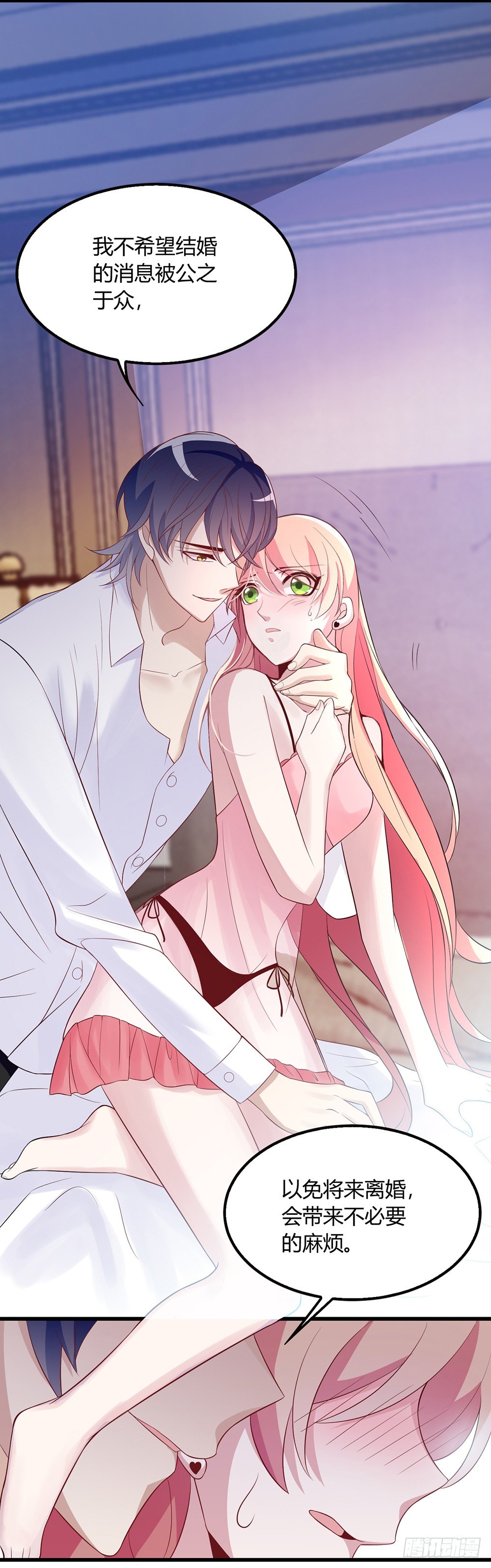 新婚之夜13