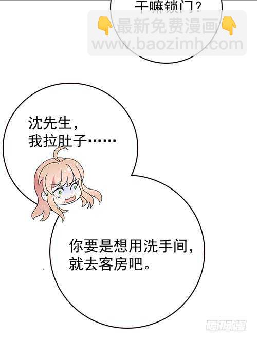 居然合伙设计我31