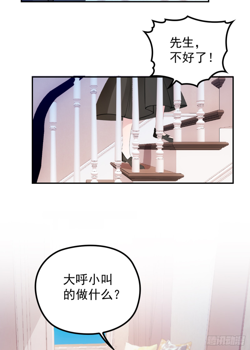 开始就是骗局10