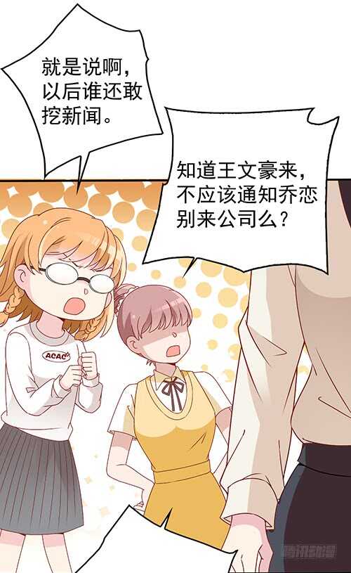 居然合伙设计我20