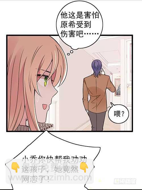 干妹妹原希34