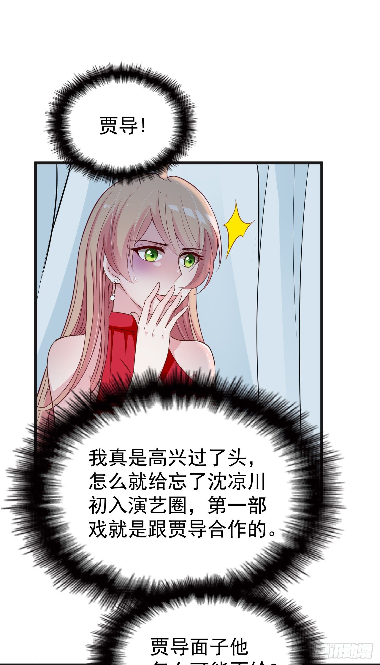 哪里都能遇到你53