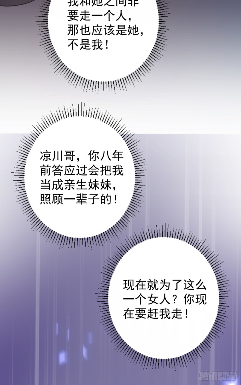 该走的是她不是我31
