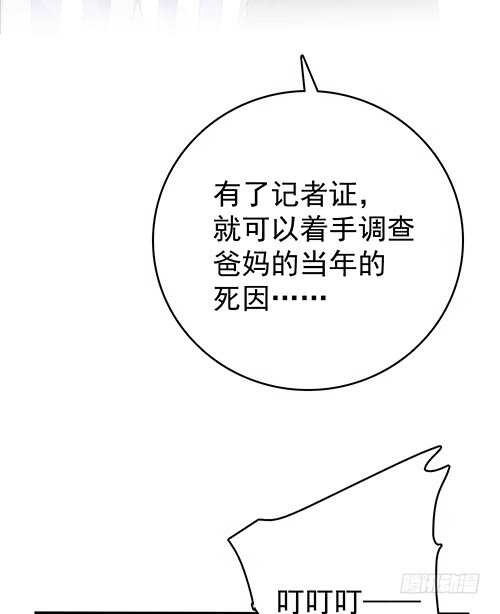 要调查父母的死因48