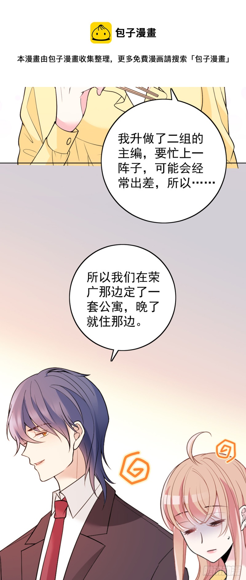 我不能再犯傻了9