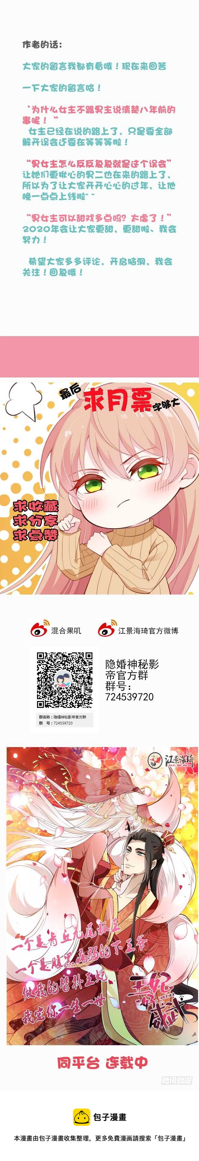 沈妈妈大爆料23