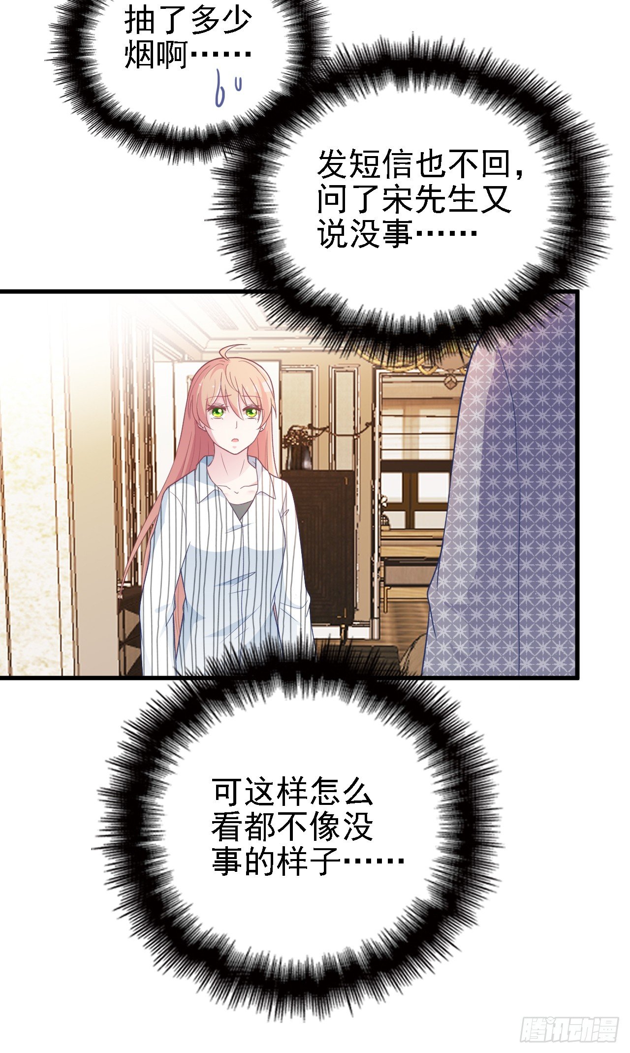 我有过初恋2