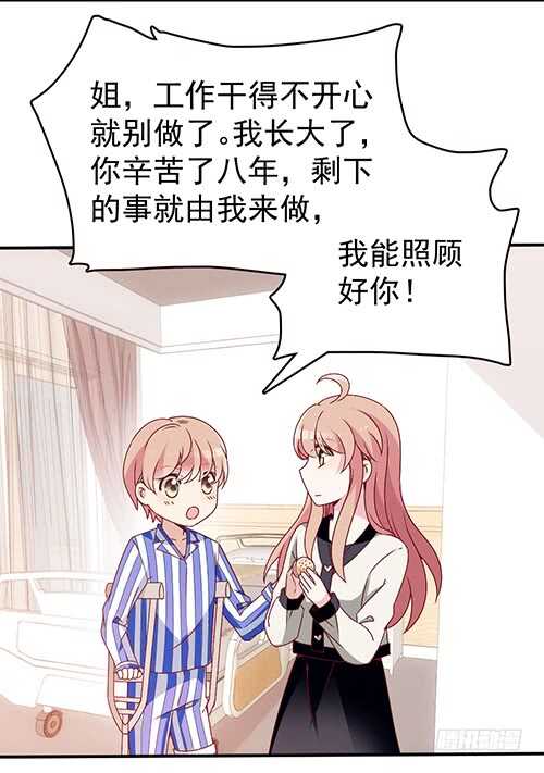 要调查父母的死因34