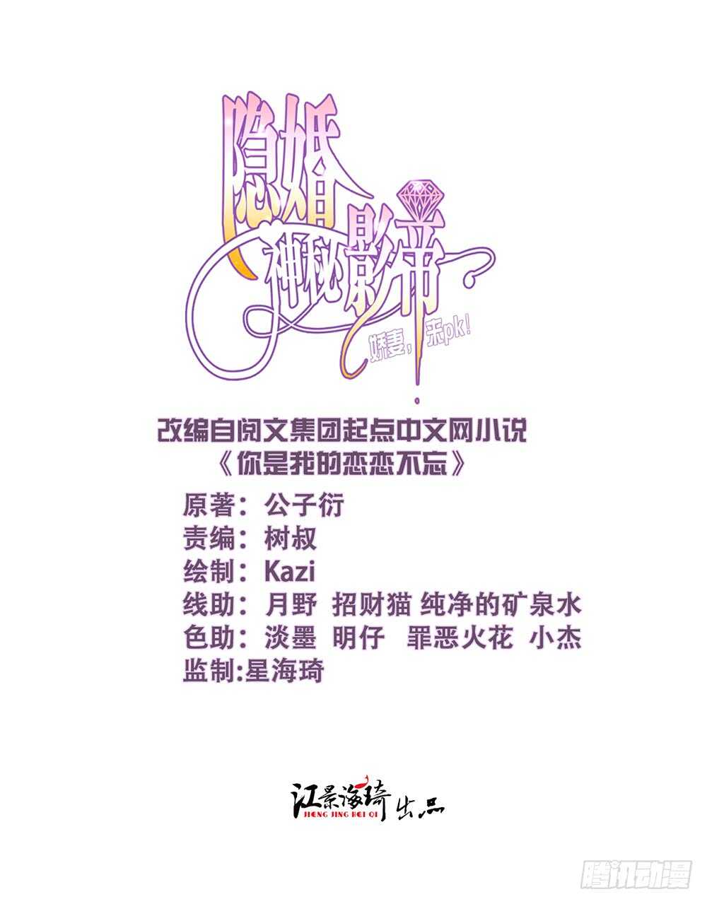 乔恋妙计脱险1
