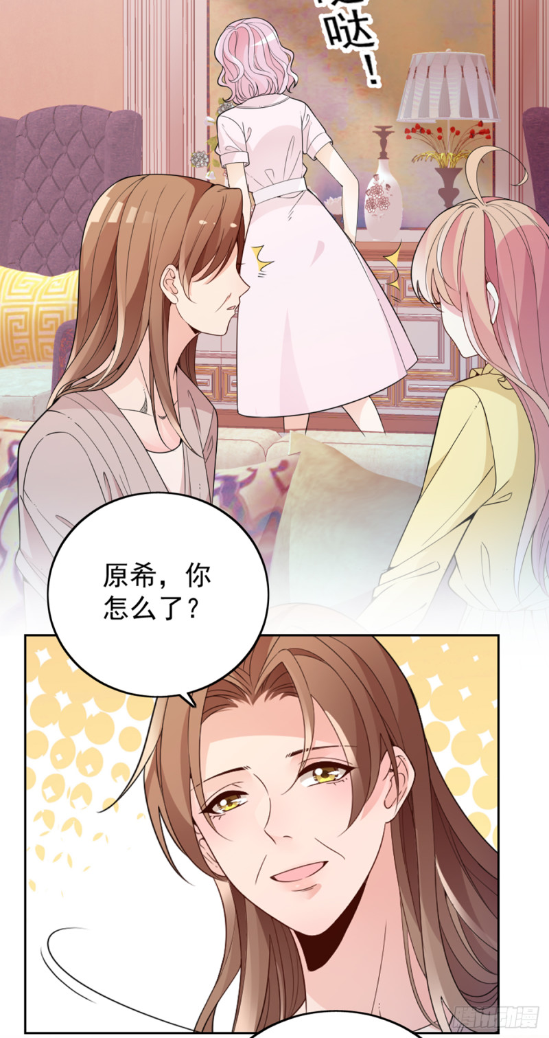 我不能再犯傻了29