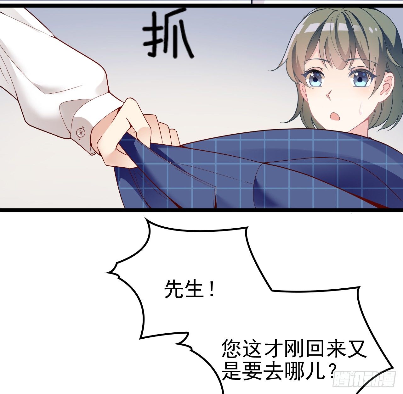 可恶的女人！11