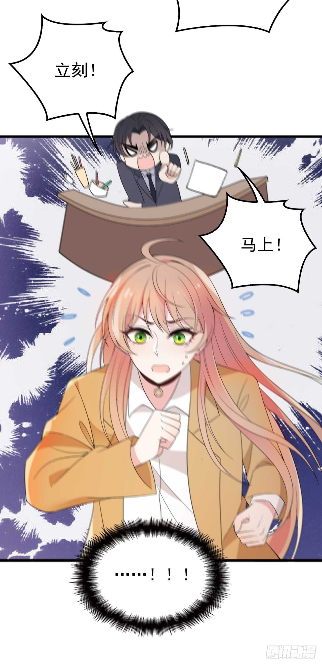 新来的主编14