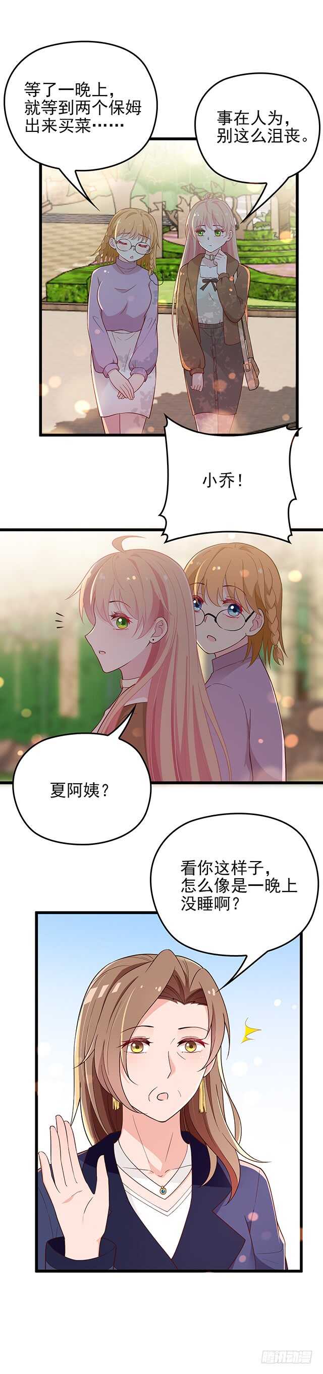 沈妈妈大爆料6