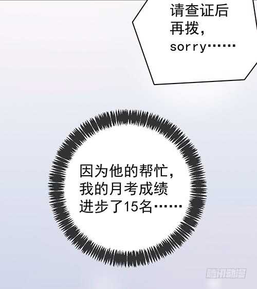 居然合伙设计我54